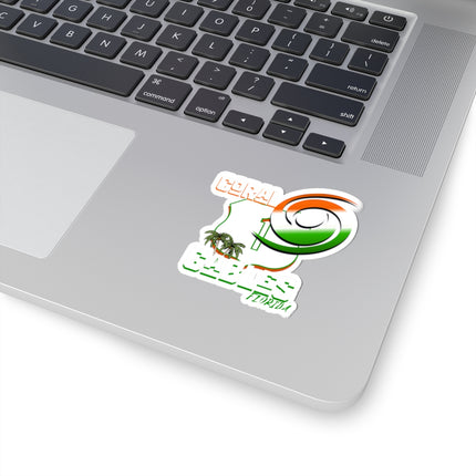 Stickers - Route 1 Coral Gables Florida Miami Hurricanes Home Decor
