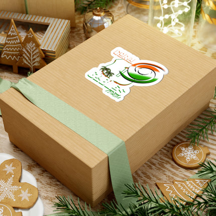 Stickers - Route 1 Coral Gables Florida Miami Hurricanes Home Decor